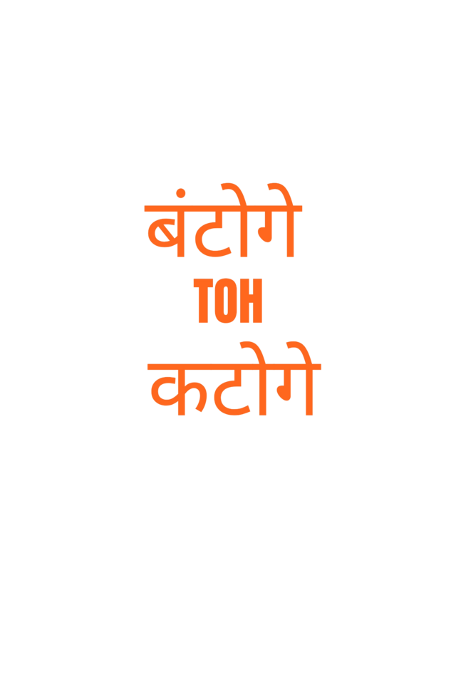 Tshirt For Sanatani Hindus