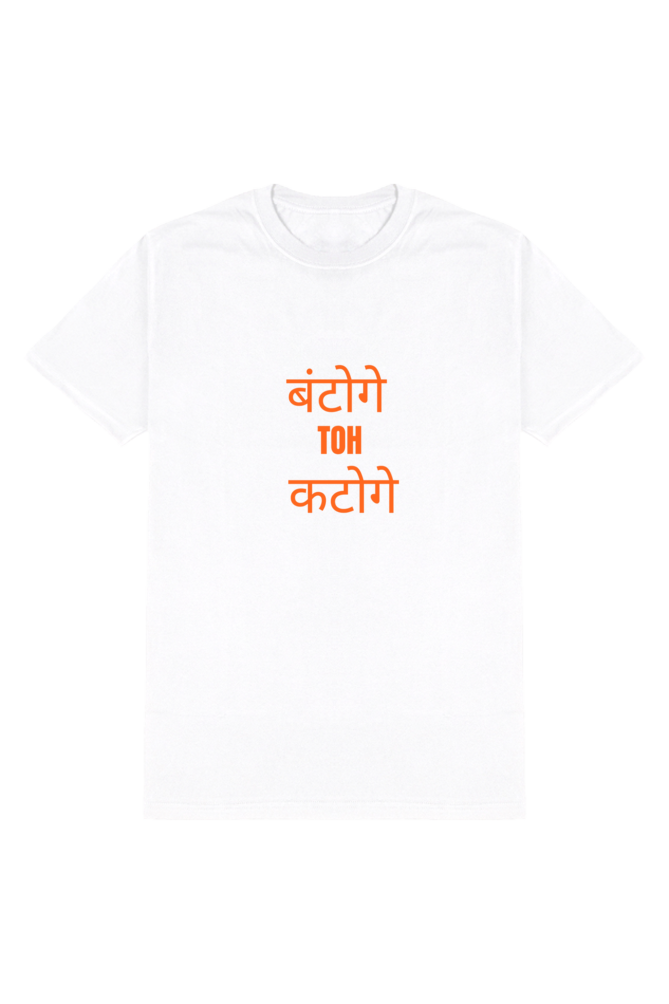 Tshirt For Sanatani Hindus