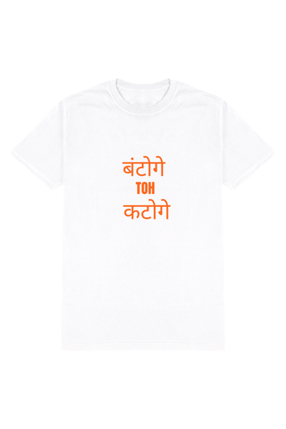 Tshirt For Sanatani Hindus