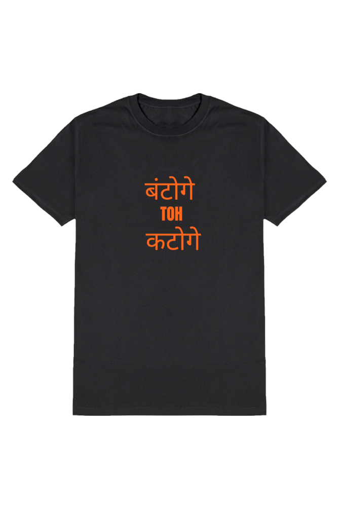 Tshirt For Sanatani Hindus