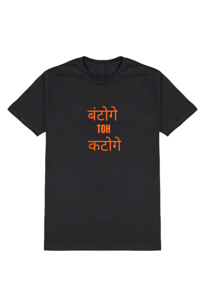 Tshirt For Sanatani Hindus